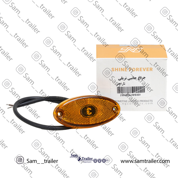 چراغ بیضی نارنجی بغل تریلی