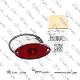 چراغ بیضی قرمز فابریکی تریلی طرح اسپوک