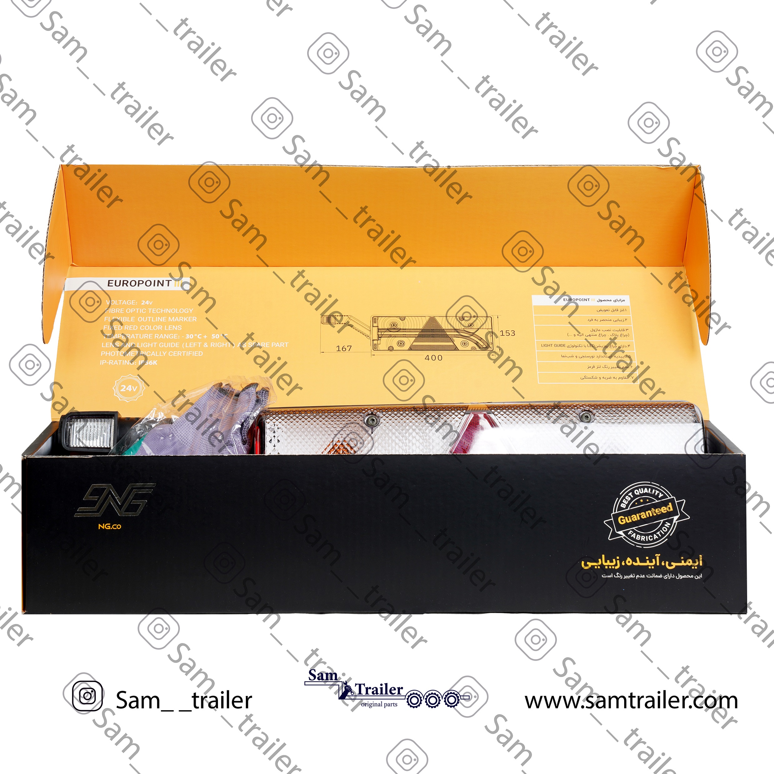 چراغ تریلی انجیکو با ضمانت